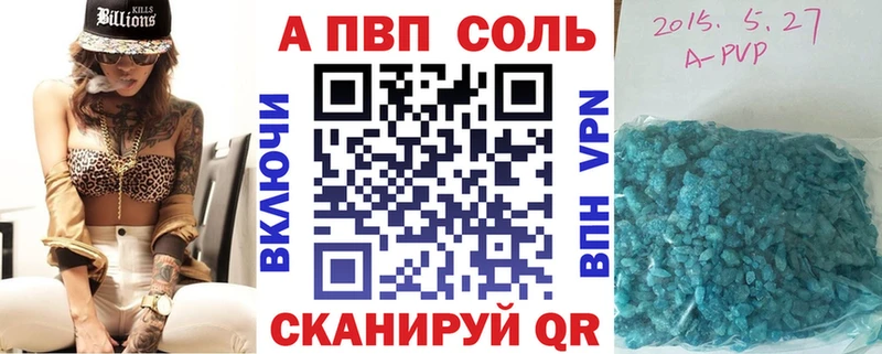 APVP крисы CK  Зея 