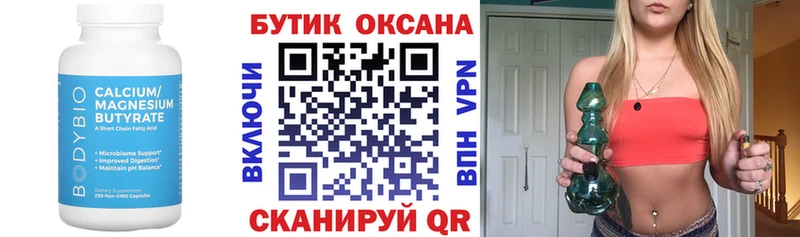 Бутират оксибутират Зея