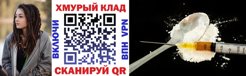 ГЕРОИН Афган  купить наркотик  darknet клад  Зея 