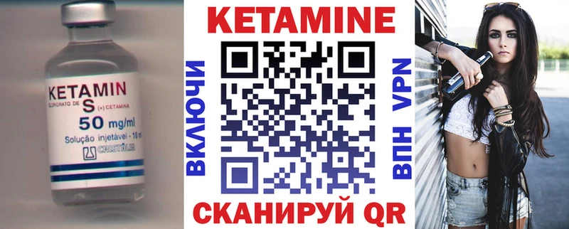 Кетамин ketamine  Зея 