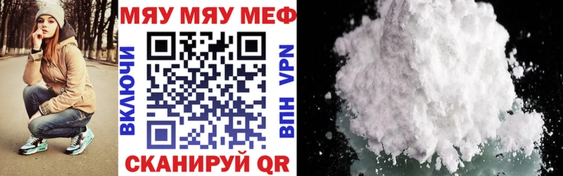 магазин Зея МЕФ мяу мяу