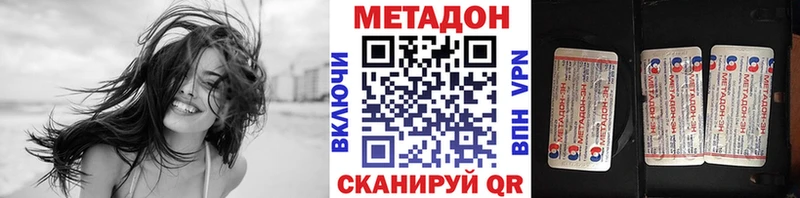 МЕТАДОН methadone  Зея 