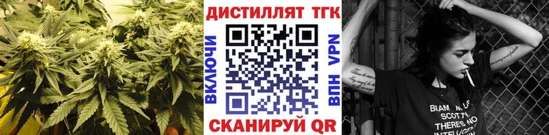 хочу наркоту  KRAKEN маркетплейс  Дистиллят ТГК вейп  Зея 